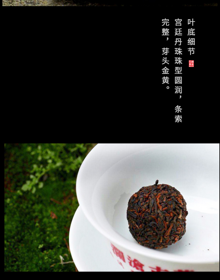 宮廷丹珠古樹茶4.jpg