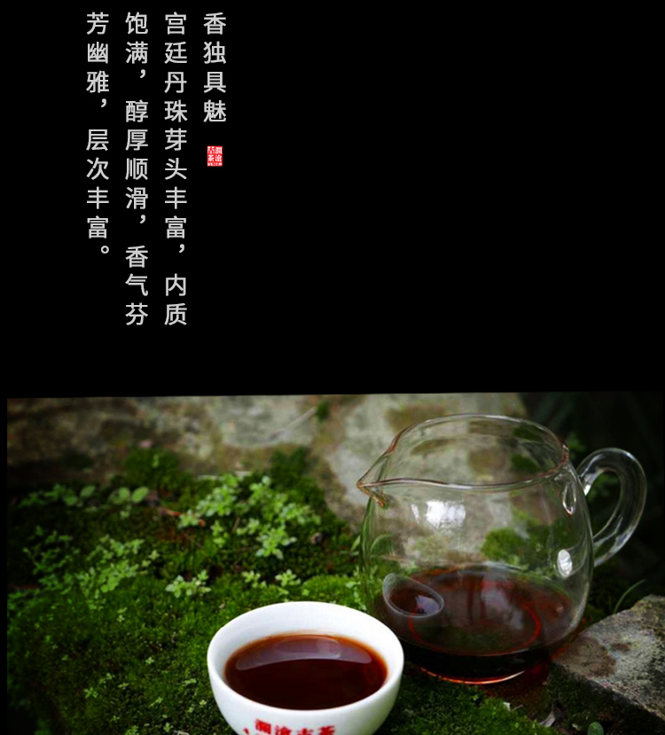 宮廷丹珠古樹茶5.jpg