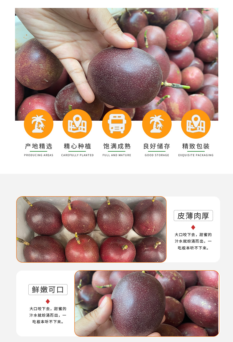 小清新橘色生鮮水果百香果電商詳情頁(yè)_03.jpg