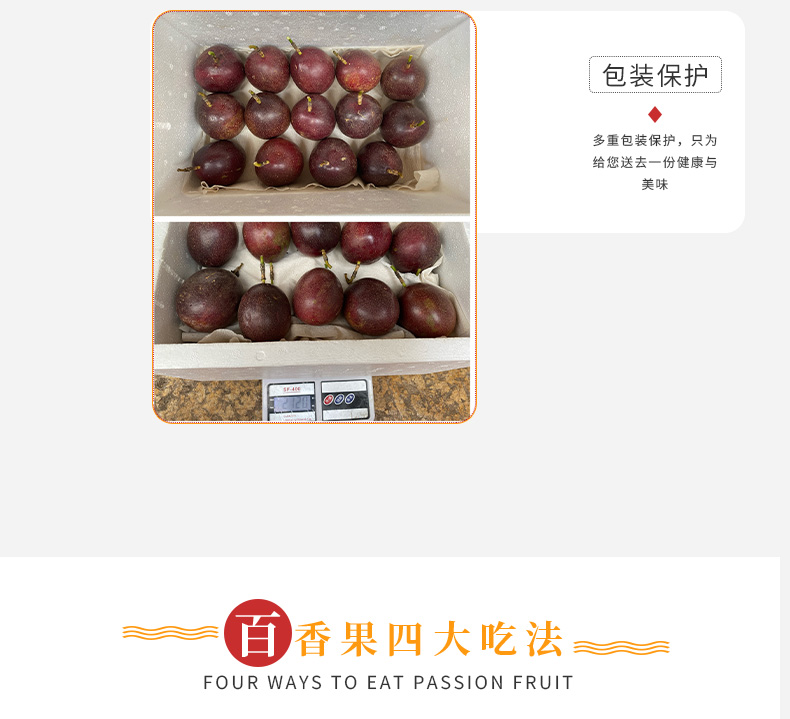 小清新橘色生鮮水果百香果電商詳情頁(yè)_04.jpg