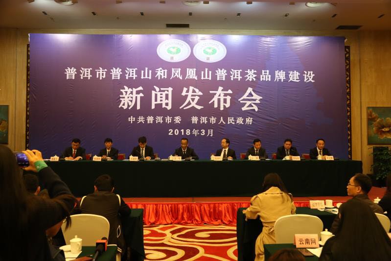 1566266330261325.jpg 普洱市擦亮普洱茶“金字招牌”3.jpg