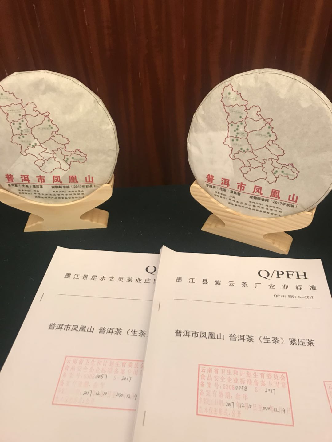 1566266344410135.jpg 普洱市擦亮普洱茶“金字招牌”4.jpg