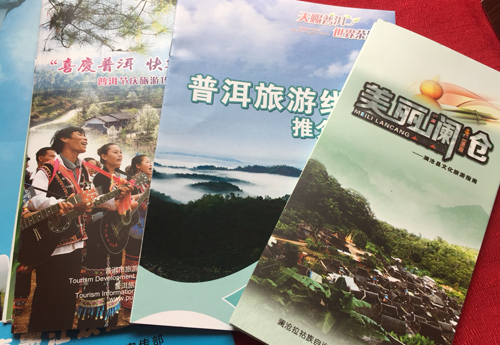 1566267814844642.jpg 上海對口幫扶助推當?shù)亟洕l(fā)展 云南普洱市來滬參加上海旅游節(jié).jpg