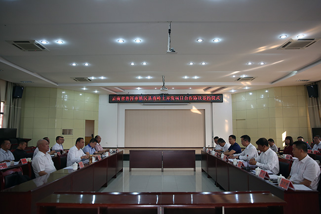 1566273404960848.jpg 鎮(zhèn)沅與深圳寶嶺礦業(yè)投資有限公司成功簽約鎮(zhèn)沅縣高嶺土礦開發(fā)建設(shè)項(xiàng)目.jpg