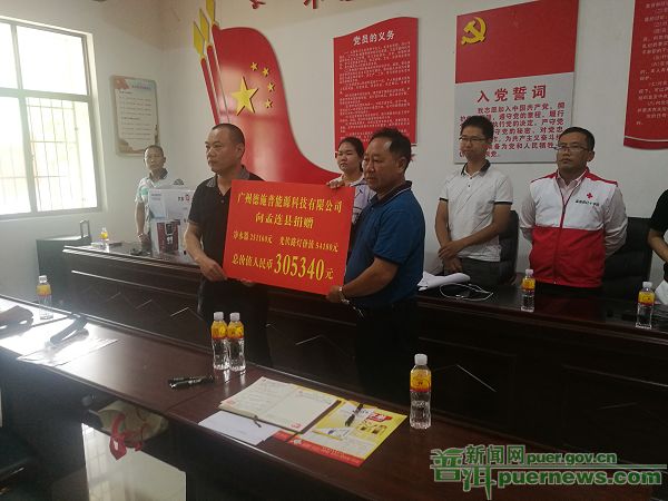 1566378442798809.jpg 孟連:愛心企業(yè)捐贈設備助力美麗鄉(xiāng)村建設.jpg