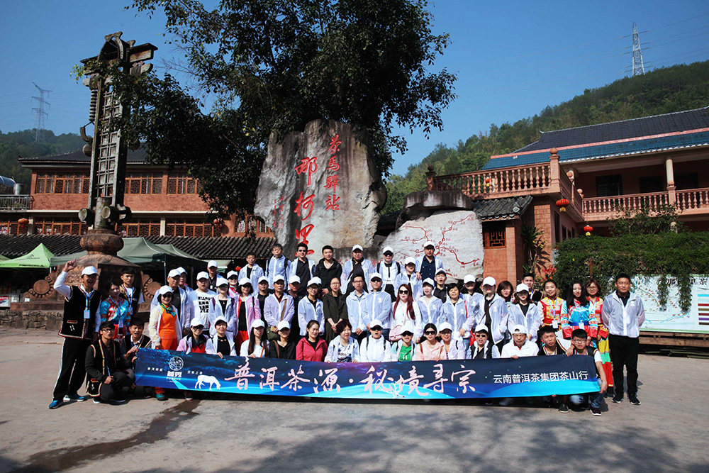 1566954779558097.jpg 2018普秀大型茶山行·秘境尋宗之旅特別報(bào)道.jpg