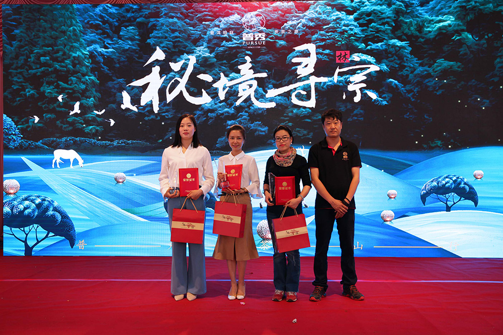 1566954798522221.jpg 2018普秀大型茶山行·秘境尋宗之旅特別報(bào)道5.jpg