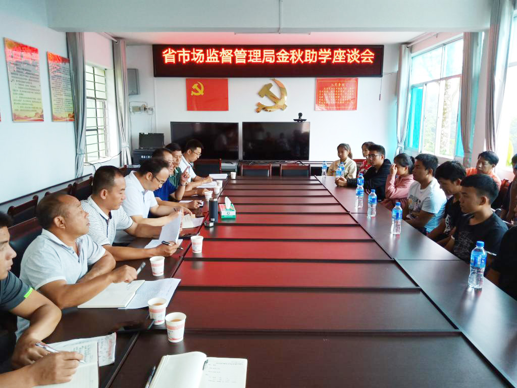 1566955722561495.jpg 金秋時(shí)節(jié)來佳音 聯(lián)合學(xué)子啟新程.jpg