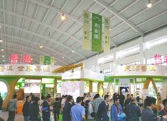 1566955912234564.jpg 第五屆南博會(huì)開幕普洱18家企業(yè)參展.jpg