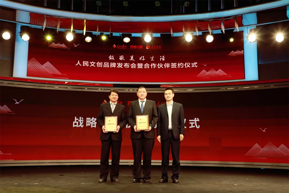 1568257612477197.png 人民文創(chuàng)聯(lián)合云南普洱茶集團(tuán)獻(xiàn)禮新中國70華誕.png