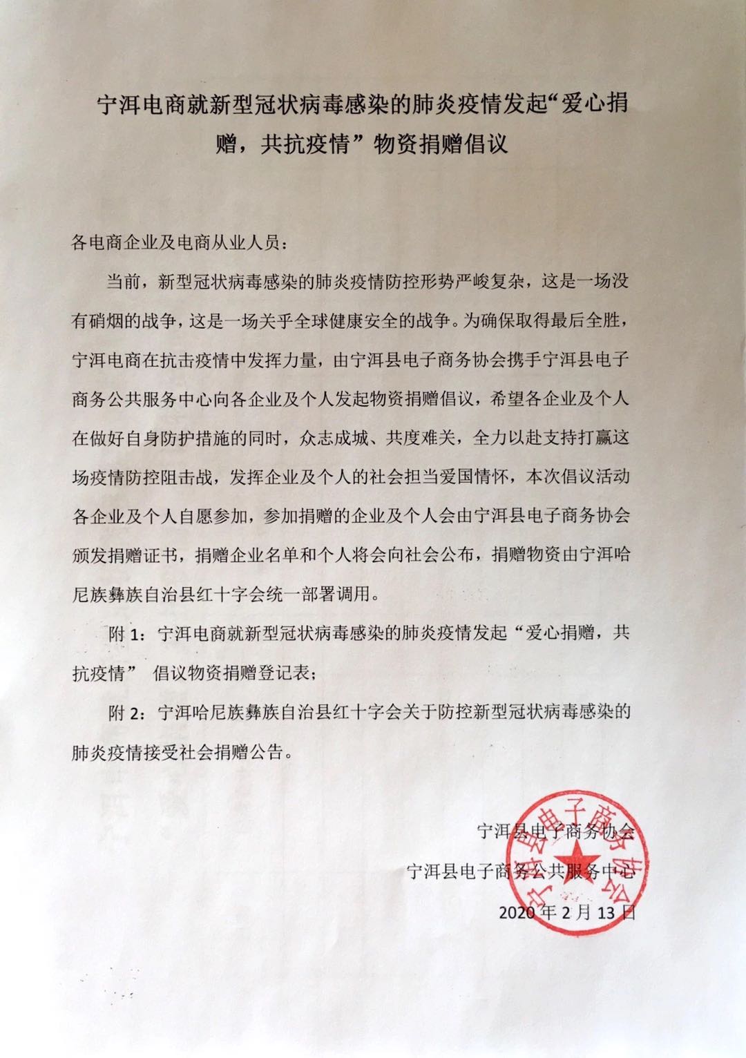 1582076496771008.jpg 微信圖片_20200219094119.jpg